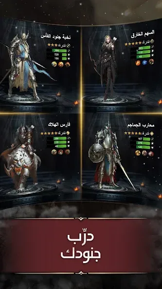 تحدي الملوك | حرب السلاطين screenshot 4