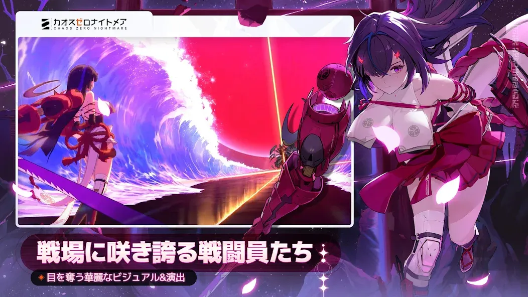 カオスゼロナイトメア screenshot 15