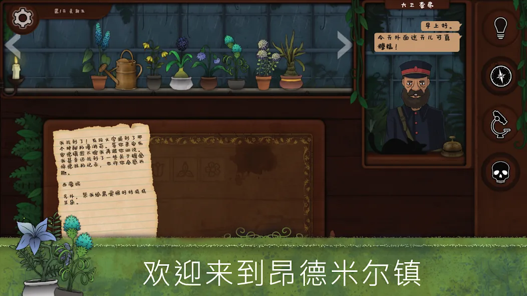 Strange Horticulture screenshot 1