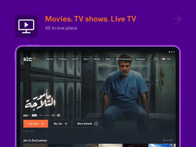 stc tv screenshot 8