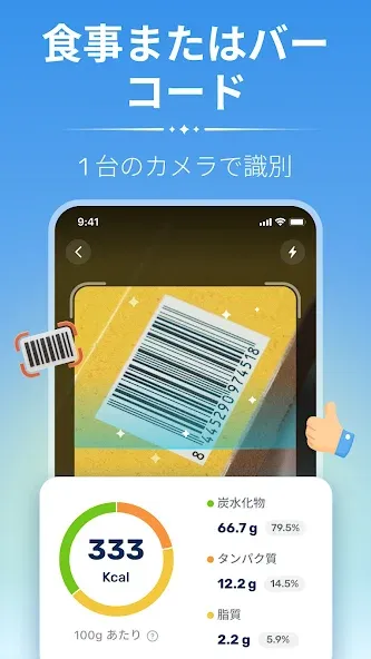 WiseMeal:AIカロリー計算・食事管理 screenshot 3