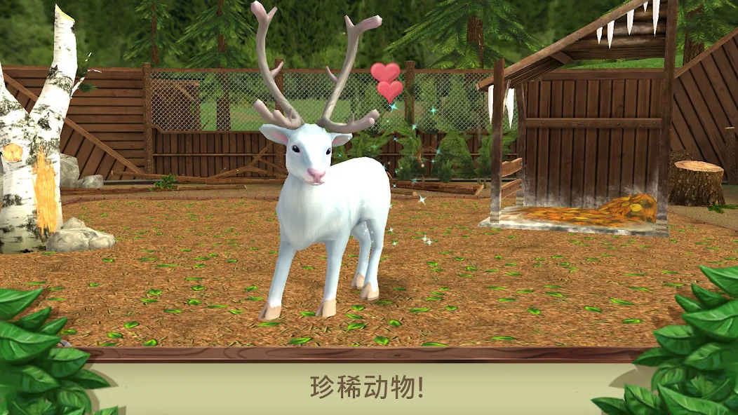 Pet World - 野生动物美国 screenshot 2