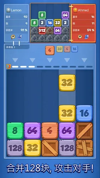 2048 合并战斗 screenshot 3