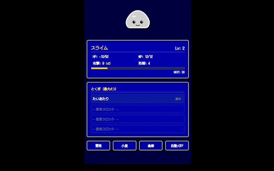 スライム ローグライク RPG screenshot 10