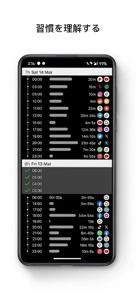 スマホ時間のコントロール screenshot 8
