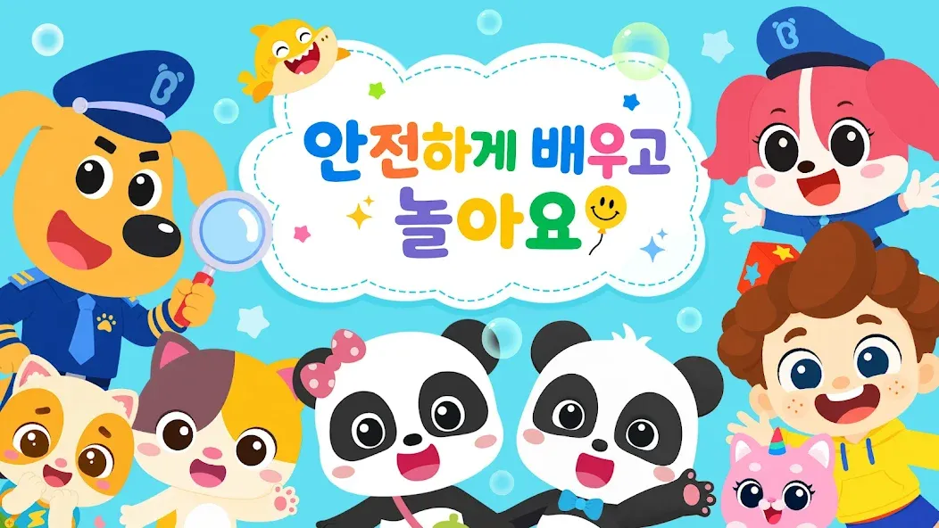 BabyBus TV: 키즈 비디오 & 게임즈 screenshot 1