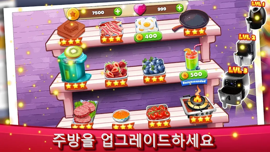요리 마스터리-레스토랑 게임의 요리사 screenshot 3
