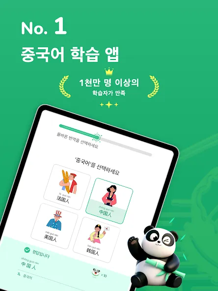 ChineseSkill - 중국어를 배워봐요 screenshot 8