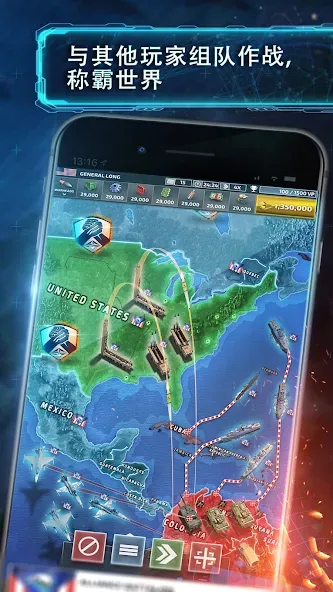 至高无上:第三次世界大战 screenshot 4
