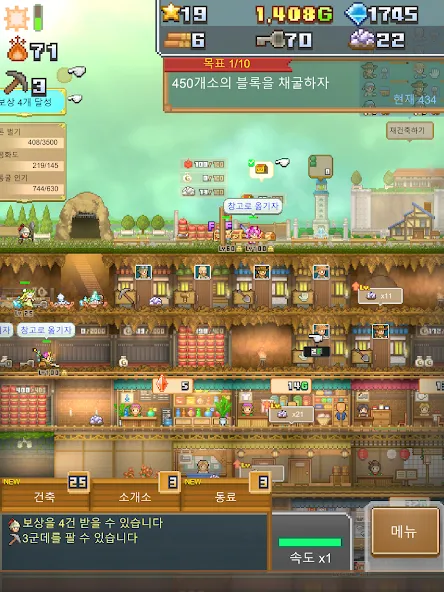 동굴 탐험대 스토리 screenshot 15