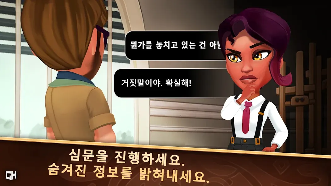 재키 형사 - 불가사의한 사건 screenshot 1