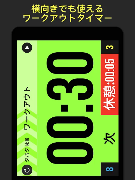 Timer Plus - ワークアウト用タイマー screenshot 6