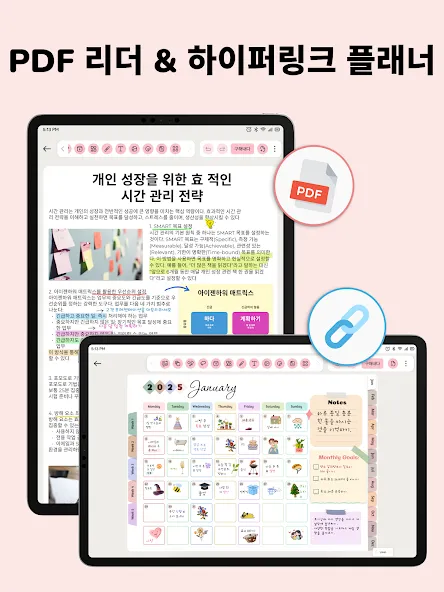 Journal: 컬러노트,똑똑노트 screenshot 14