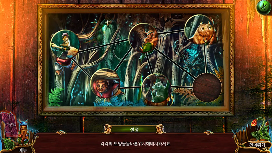 황혼: 슬라브 동화 screenshot 13