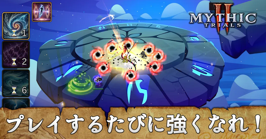 Mythic Trials 2 (神話の試練2) screenshot 3