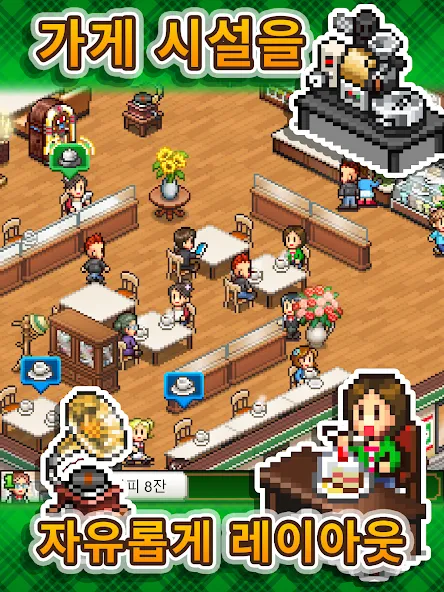 블렌딩 카페 스토리 screenshot 13