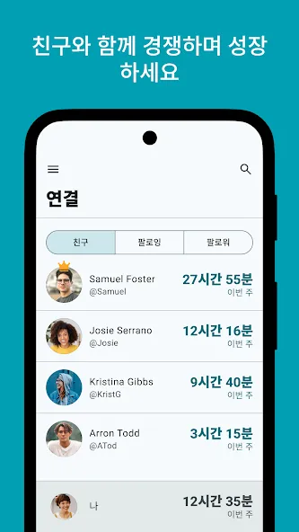 Flora – 초록 집중력 screenshot 4