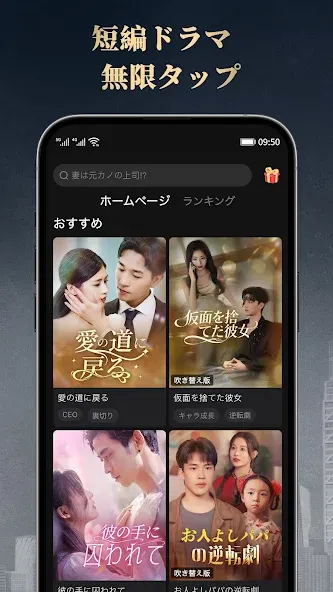MoboReels - 話題のショートドラマ見放題 screenshot 6