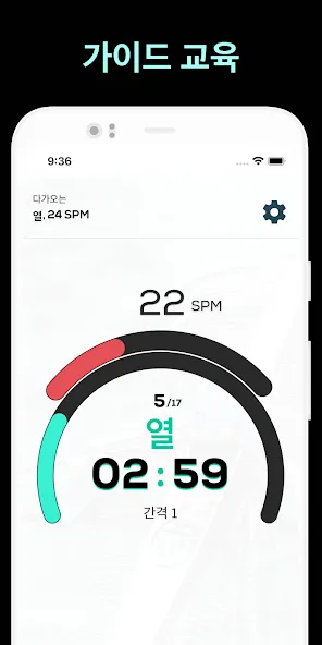 로잉 머신 운동 코치 - Rowing Machine screenshot 3
