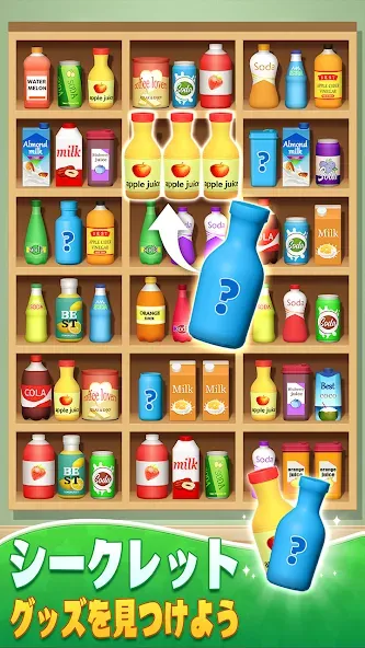 Sort Match™:3D Goods Puzzle screenshot 4