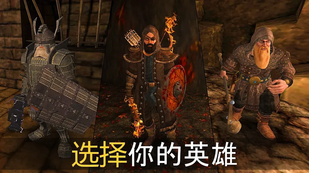 地牢守卫(离线RPG) screenshot 2