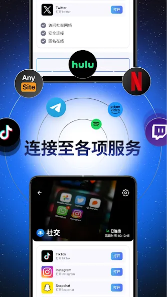 VPN Lumos:快速安全的 VPN 和 Proxy screenshot 4