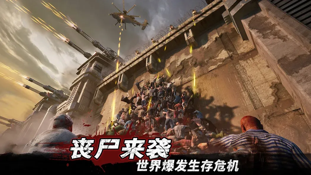 守望黎明 screenshot 5