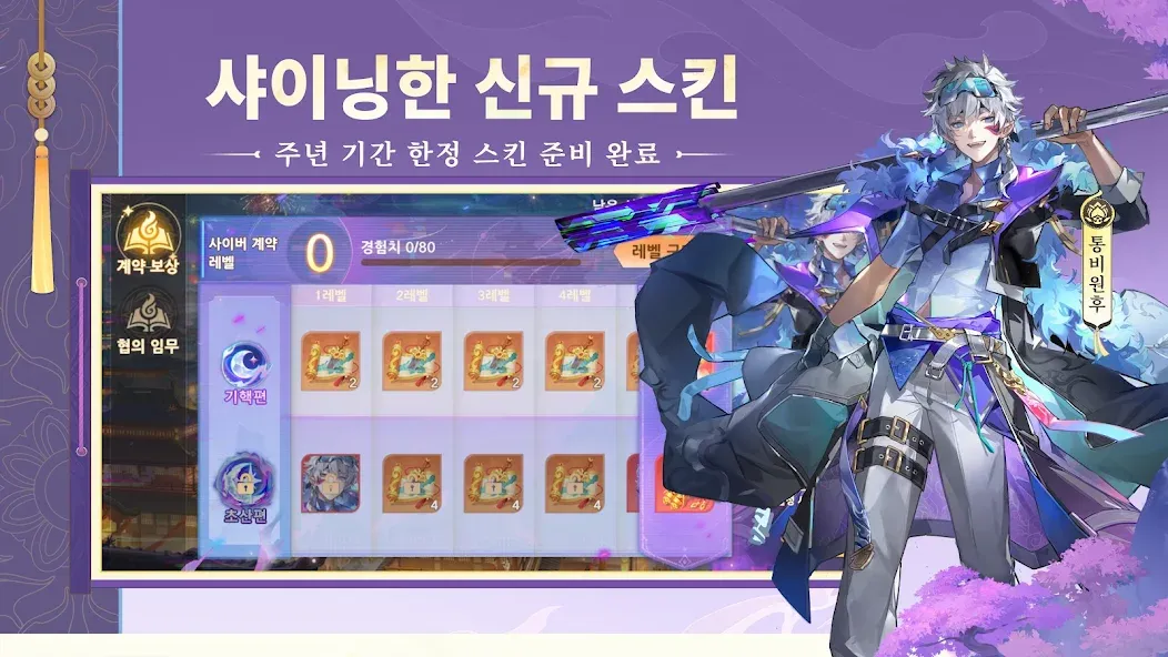 극락: 2주년 기념 축제 screenshot 3