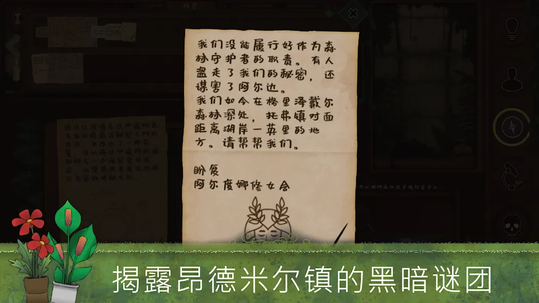 Strange Horticulture screenshot 6