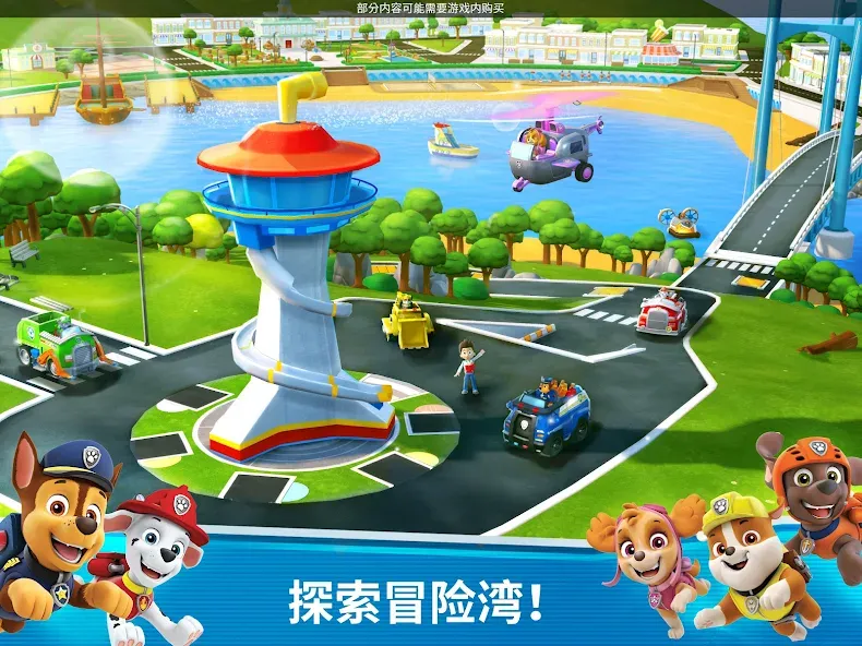 汪汪队救援世界 screenshot 10