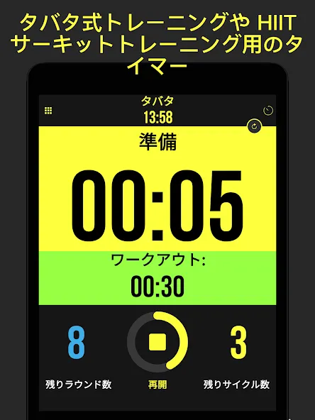 Timer Plus - ワークアウト用タイマー screenshot 7