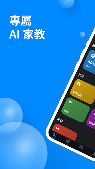 Tutor AI - math solver screenshot 1