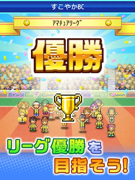 バスケクラブ物語 screenshot 12