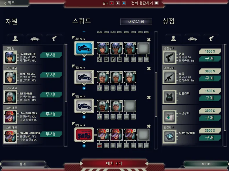 911 Operator screenshot 9