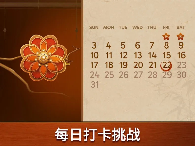 Vita 麻将 screenshot 14