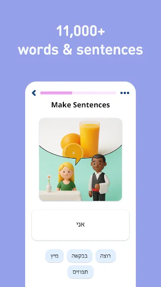 Learn Hebrew - 11,000 Words screenshot 4