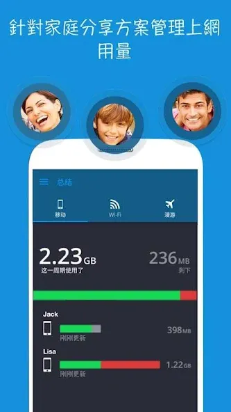 My Data Manager -流量管理 screenshot 10