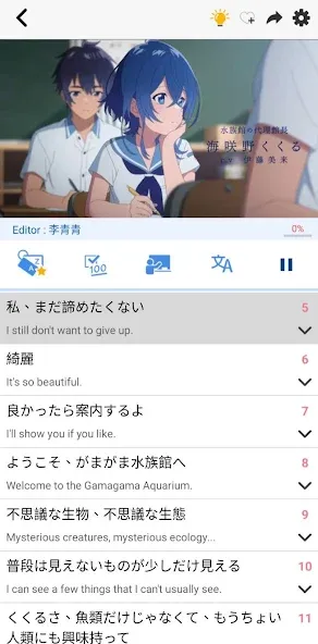 iTalkuTalk: AI recognition screenshot 3