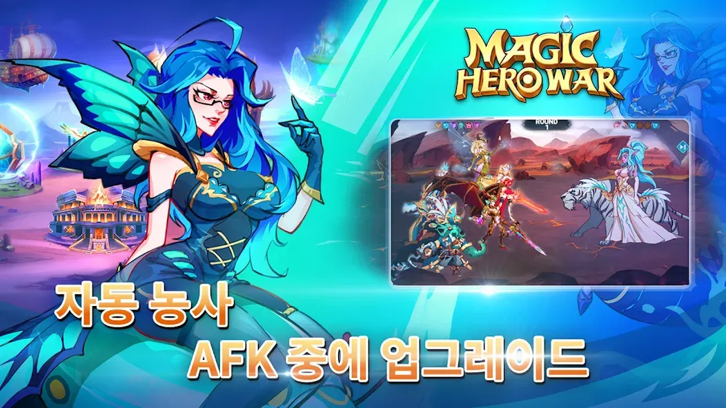 매직 히어로 워: IDLE 1k 서몬 screenshot 5