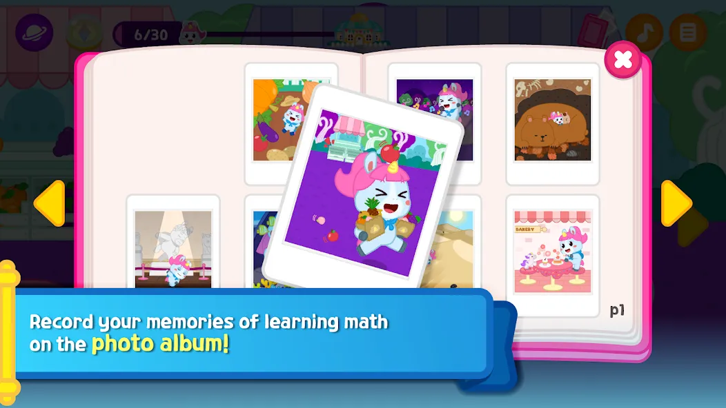 차이팡 수학 screenshot 5