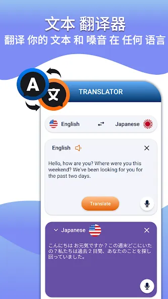 所有语言翻译器 screenshot 5