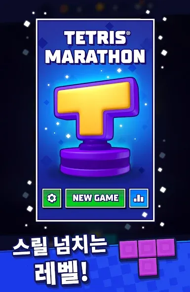 테트리스 - Tetris® screenshot 10