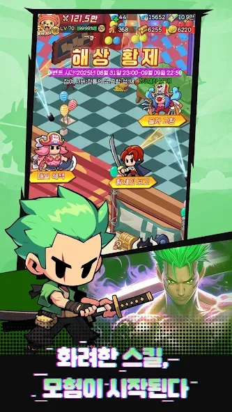 보물사냥단GO! screenshot 13