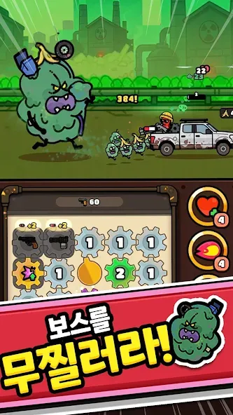 기어 트럭! screenshot 5