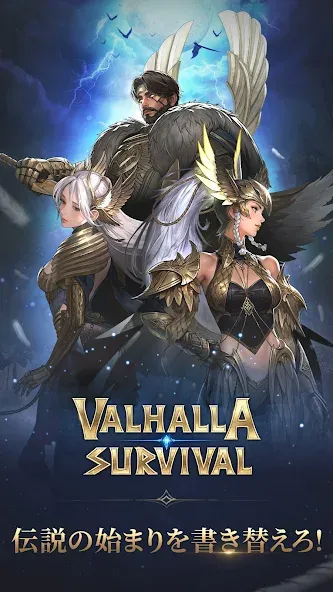 ヴァルハラサバイバル(VALHALLA SURVIVAL) screenshot 1