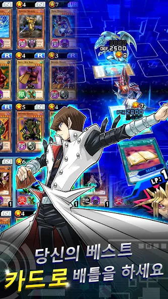 Yu-Gi-Oh! Duel Links screenshot 3
