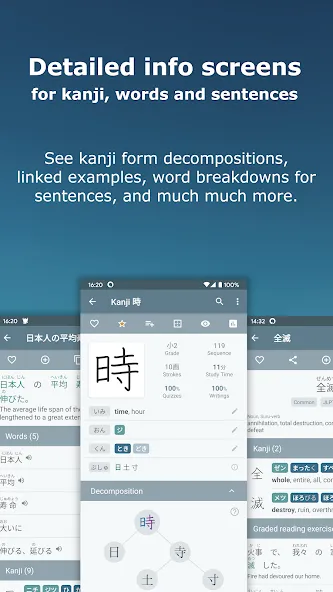 Japanese Kanji Study - 漢字学習 screenshot 7