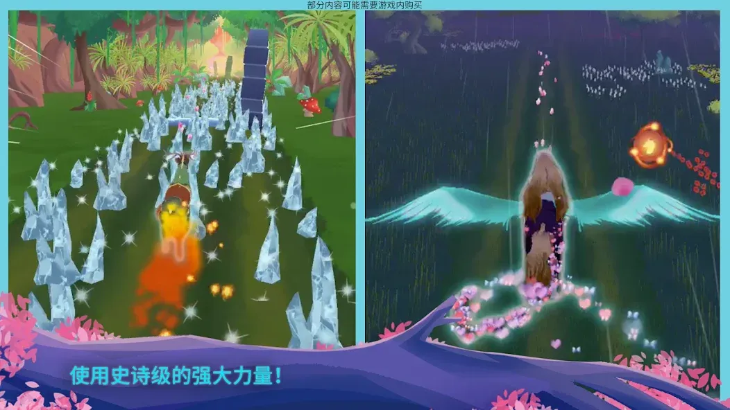 EverRun:骏马守护者——传奇无尽跑酷 screenshot 4