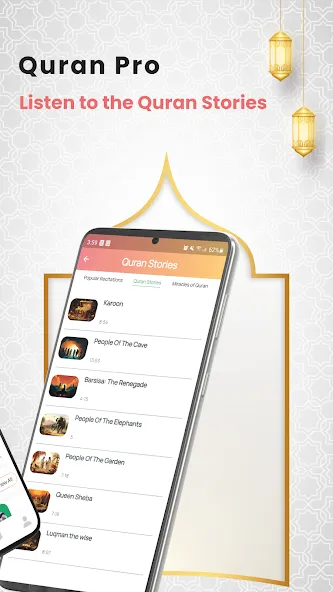 Al Quran - القران الكريم screenshot 23