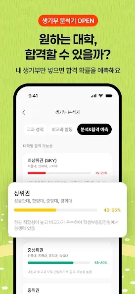 콴다 - 전과목 AI 수학문제풀이 & 공부 앱 screenshot 2